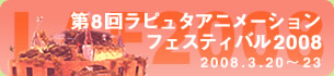 ���s���^�A�j���[�V�����t�F�X�e�B�o��