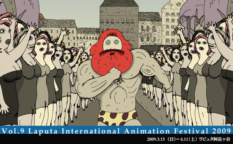Laputa International Animation Festival vol.9