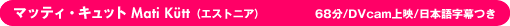 �}�b�e�B�E�L���b�g�i�G�X�g�j�A�j�@68��/DVcam��f/���{�ꎚ����