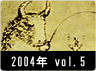 2004�Nvol.5