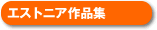 �G�X�g�j�A��i�W
