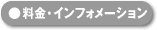�����E�C���t�H���[�V����