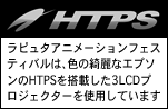 エプソン HTPSページへのリンク