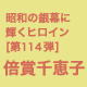 http://www.laputa-jp.com/laputa/program/baishochieko02/