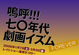 !!! ZN㌀CY FOREVER 2006N17iyj`33ij CgV[A9F00`