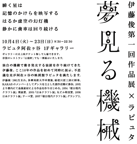 ɓr iWu@Bv 2011N104i΁j`23ij9:30`22:30@s^PJ 1FM[ɂĊJ