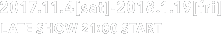 2017年11月4日（土）〜2018年1月19日（金）　レイトショー 連日朝21時開映