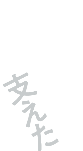 日活映画を支えたバイプレーヤーたち