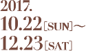 2017年10月22日（日）〜12月23日（土）