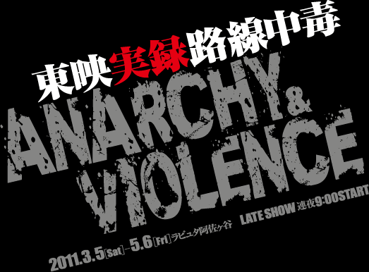 f^H ANARCHY & VIOLENCE@2011N35iyj`56ij@s^PJ@CgV[@A9Jf