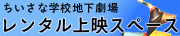 �������Ȋw�Z�n������ �����^����f�X�y�[�X
